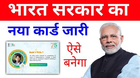 examples of smart cards in india|new India citizen card 2022.